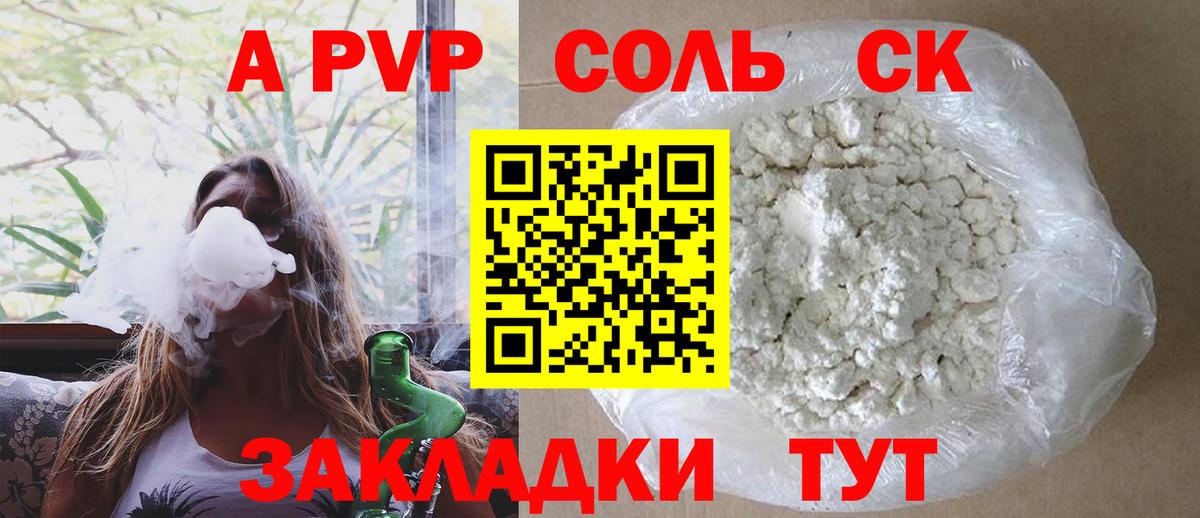 Альфа ПВП СК Азов