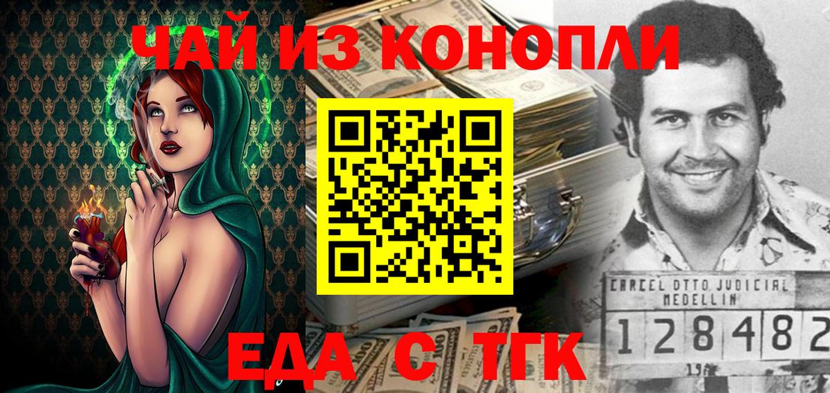 Азов  Canna-Cookies конопля  Вход с VPN 