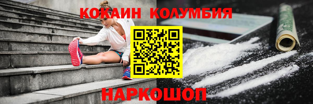 Азов  Cocaine FishScale  Вход с VPN  КОКАИН  COCAIN FishScale 