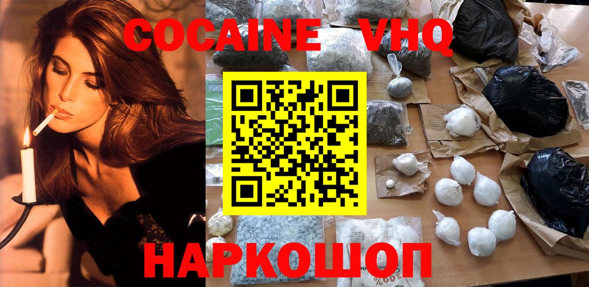 КОКАИН Колумбийский Азов