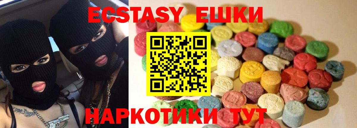 Экстази ешки  маркетплейс Telegram  Азов  Вход с VPN  ЭКСТАЗИ 
