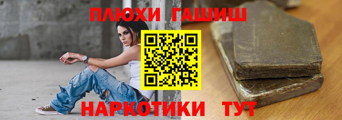 продажа наркотиков  ГАШИШ Изолятор  Вход с VPN  Азов  ГАШ Premium 