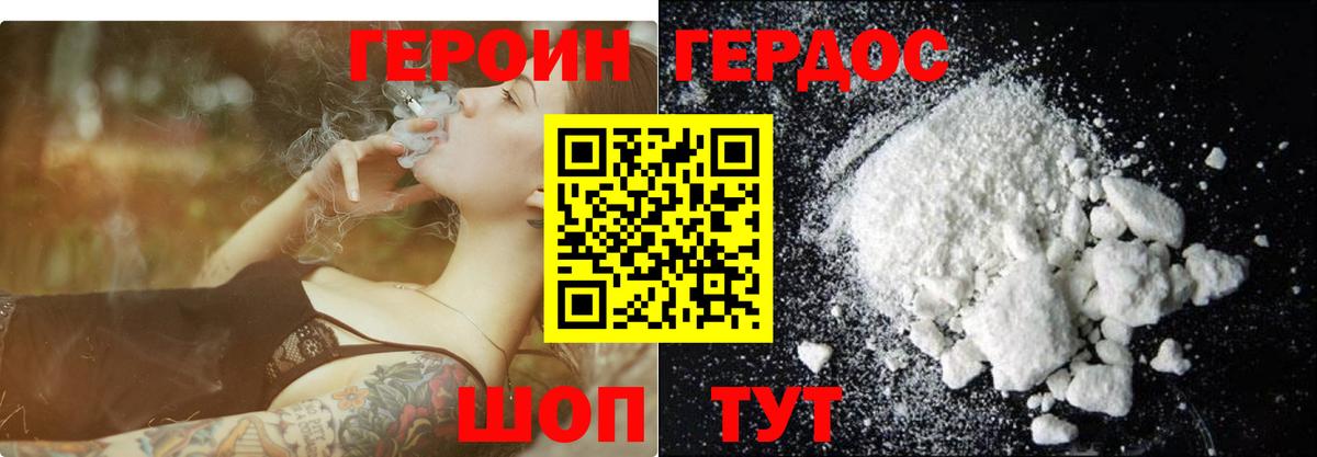 ГЕРОИН Афган Азов