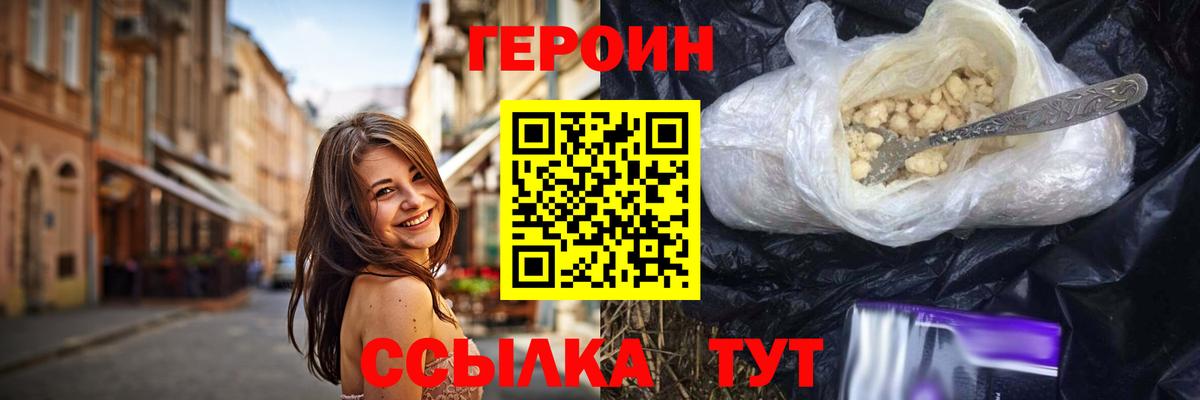 ГЕРОИН афганец  Вход с VPN  Азов 