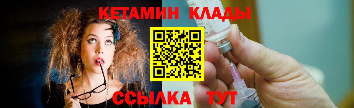 КЕТАМИН VHQ  КЕТАМИН ketamine  Вход с VPN  ОМГ ОМГ   Азов 