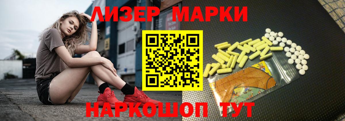 LSD-25 экстази кислота Азов