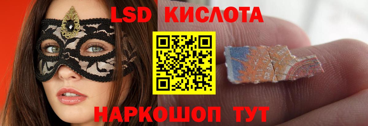 ЛСД экстази  LSD-25 экстази ecstasy  Вход с VPN  ОМГ ОМГ маркетплейс  Азов 