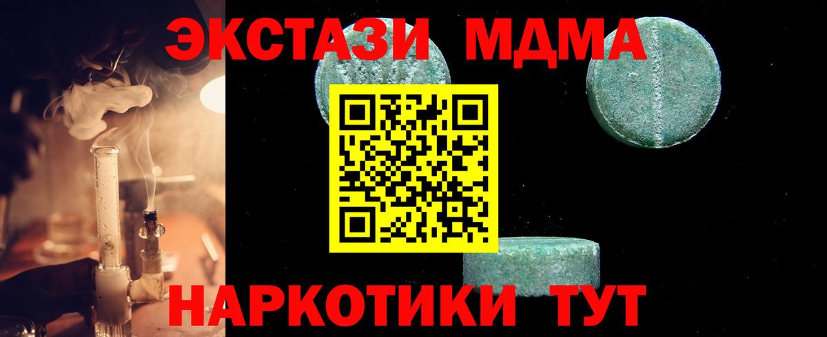 MDMA кристаллы  МДМА  Азов  Вход с VPN  МДМА VHQ 