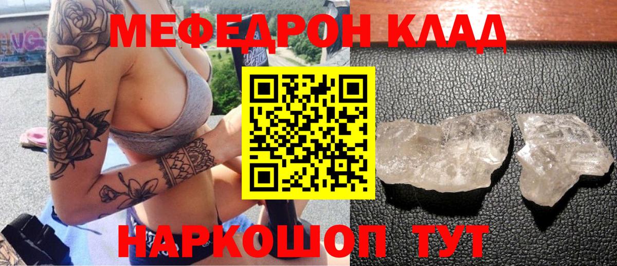 Мефедрон  Вход с VPN  МЯУ-МЯУ  Меф мука  Азов  МЯУ-МЯУ mephedrone 
