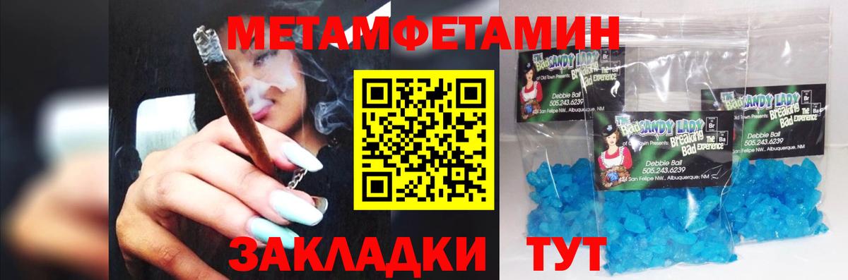 Метамфетамин Methamphetamine Азов
