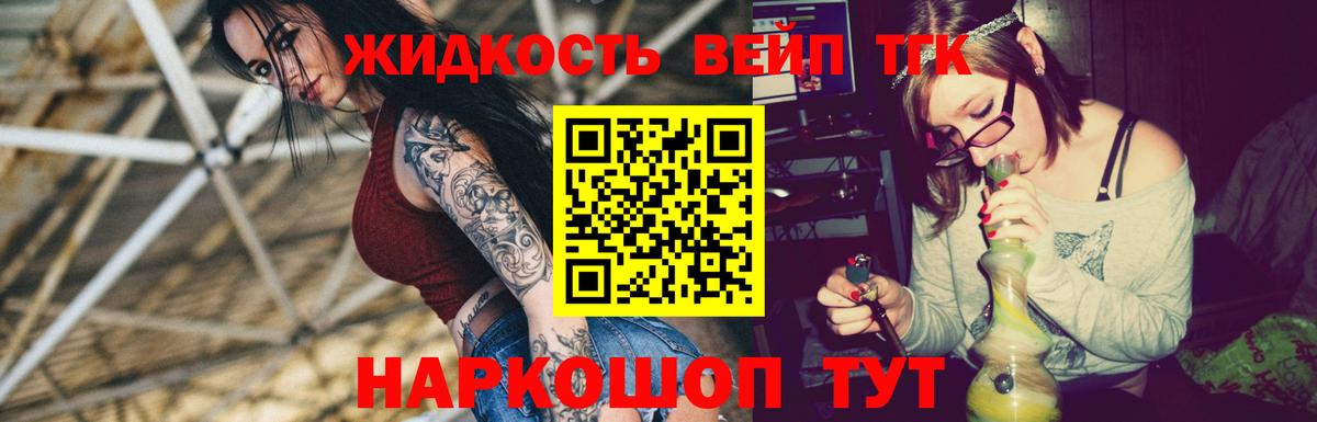 Дистиллят ТГК вейп Азов
