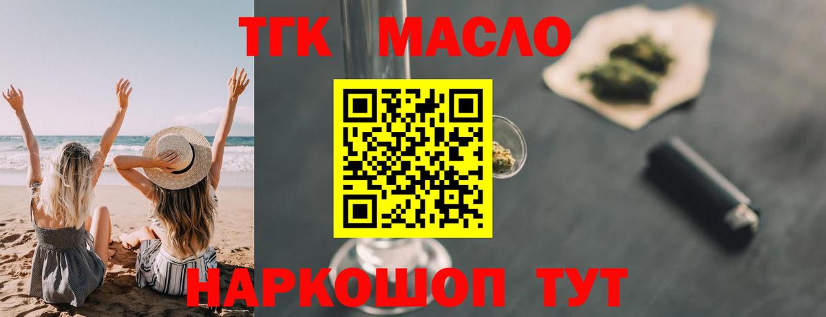 Дистиллят ТГК вейп  Вход с VPN  ТГК Wax  Азов 